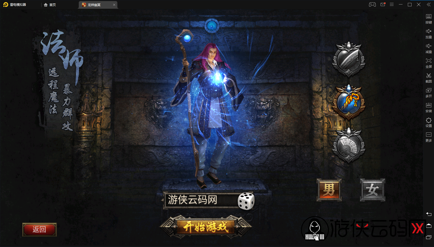 【幽冥传奇】可开服运营版win服务端+双客户端+全能GM工具+架设教程(支持热更新,合区,热更新,添加假人,光柱) 【幽冥传奇】可开服运营版win服务端+双客户端+全能GM工具+架设教程(支持热更新,合区,热更新,添加假人,光柱)
