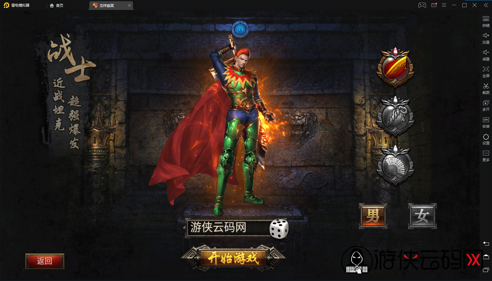 【幽冥传奇】可开服运营版win服务端+双客户端+全能GM工具+架设教程(支持热更新,合区,热更新,添加假人,光柱) 【幽冥传奇】可开服运营版win服务端+双客户端+全能GM工具+架设教程(支持热更新,合区,热更新,添加假人,光柱)