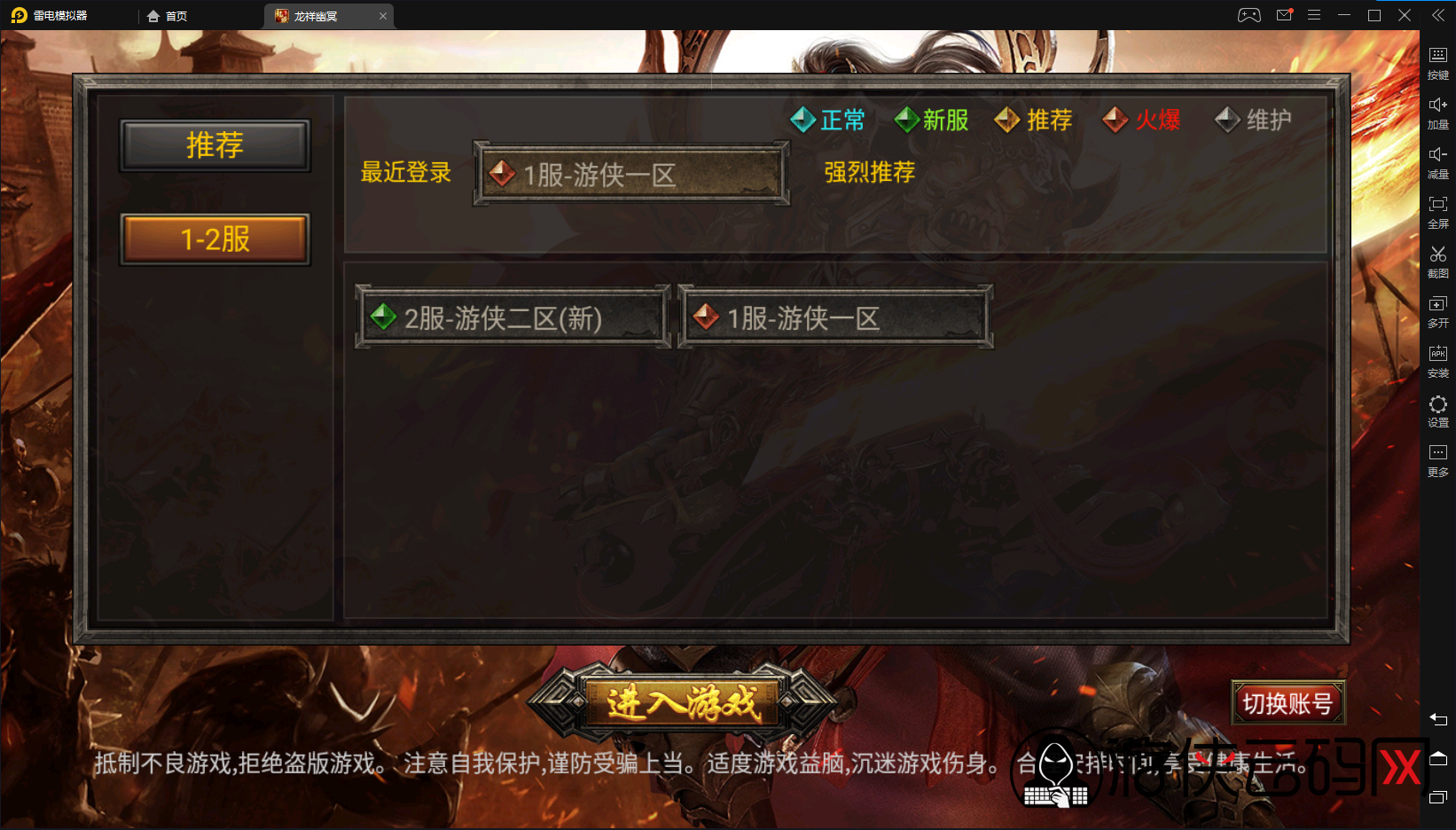 【幽冥传奇】可开服运营版win服务端+双客户端+全能GM工具+架设教程(支持热更新,合区,热更新,添加假人,光柱) 【幽冥传奇】可开服运营版win服务端+双客户端+全能GM工具+架设教程(支持热更新,合区,热更新,添加假人,光柱)
