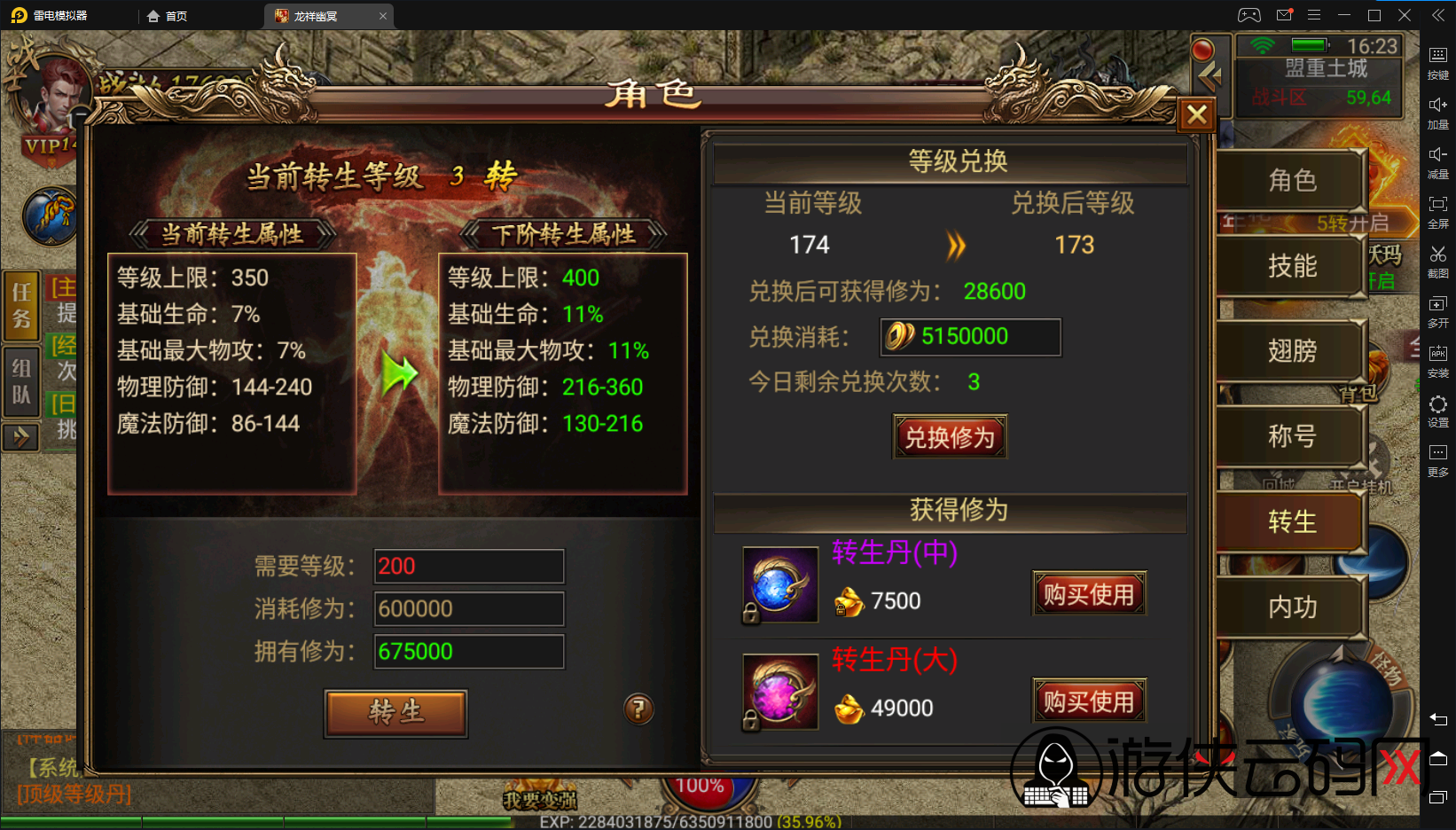 【幽冥传奇】可开服运营版win服务端+双客户端+全能GM工具+架设教程(支持热更新,合区,热更新,添加假人,光柱) 【幽冥传奇】可开服运营版win服务端+双客户端+全能GM工具+架设教程(支持热更新,合区,热更新,添加假人,光柱)