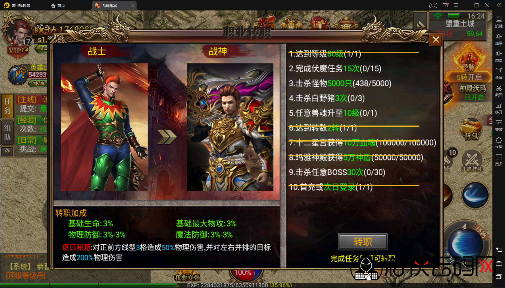 【幽冥传奇】可开服运营版win服务端+双客户端+全能GM工具+架设教程(支持热更新,合区,热更新,添加假人,光柱) 【幽冥传奇】可开服运营版win服务端+双客户端+全能GM工具+架设教程(支持热更新,合区,热更新,添加假人,光柱)
