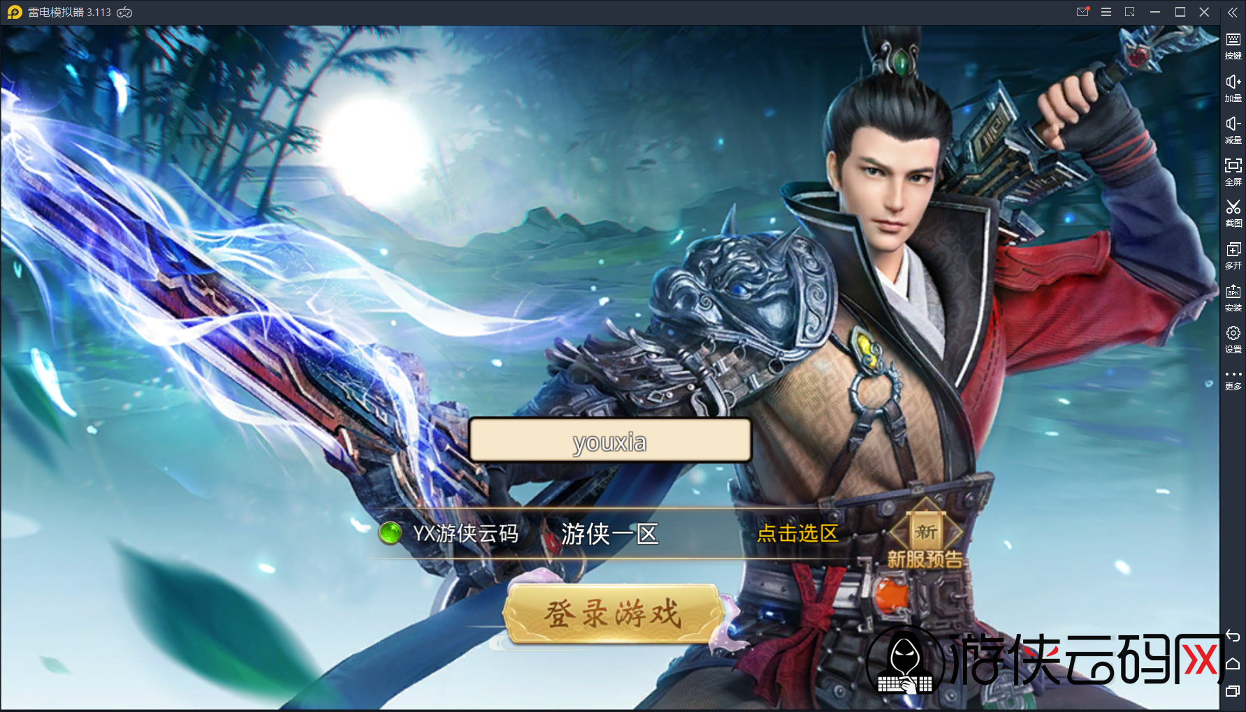 【梦回大秦】亲测高画质武侠游戏手工端+双端+运营后台+gm充值工具+整理版教程 【梦回大秦】亲测高画质武侠游戏手工端+双端+运营后台+gm充值工具+整理版教程