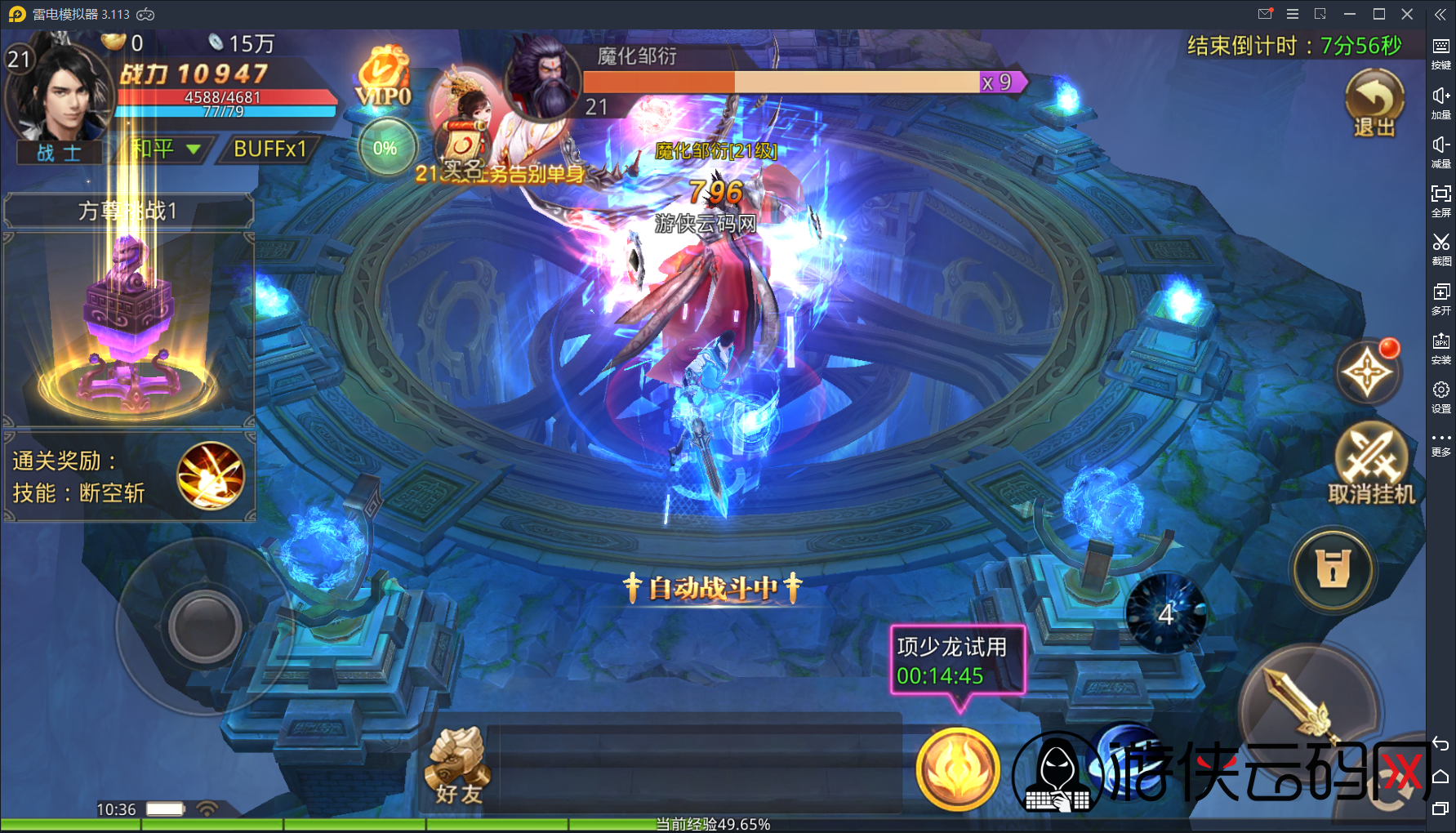 【梦回大秦】亲测高画质武侠游戏手工端+双端+运营后台+gm充值工具+整理版教程 【梦回大秦】亲测高画质武侠游戏手工端+双端+运营后台+gm充值工具+整理版教程