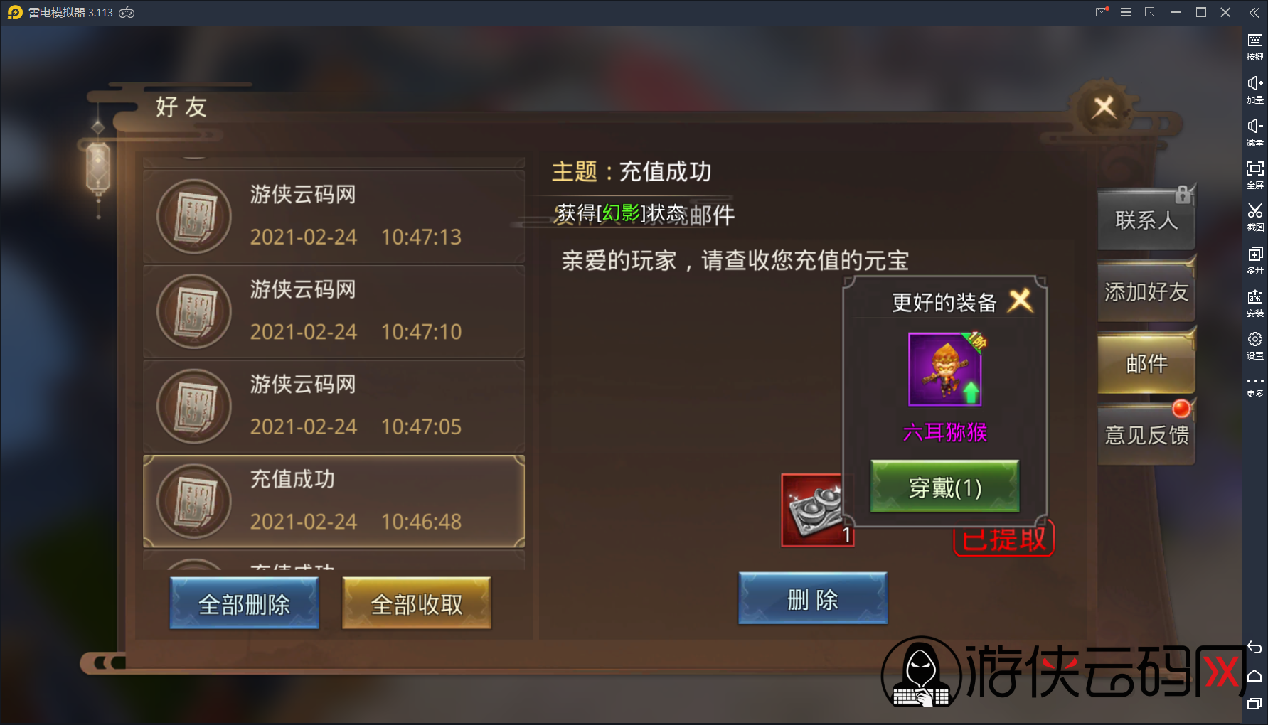 【梦回大秦】亲测高画质武侠游戏手工端+双端+运营后台+gm充值工具+整理版教程 【梦回大秦】亲测高画质武侠游戏手工端+双端+运营后台+gm充值工具+整理版教程