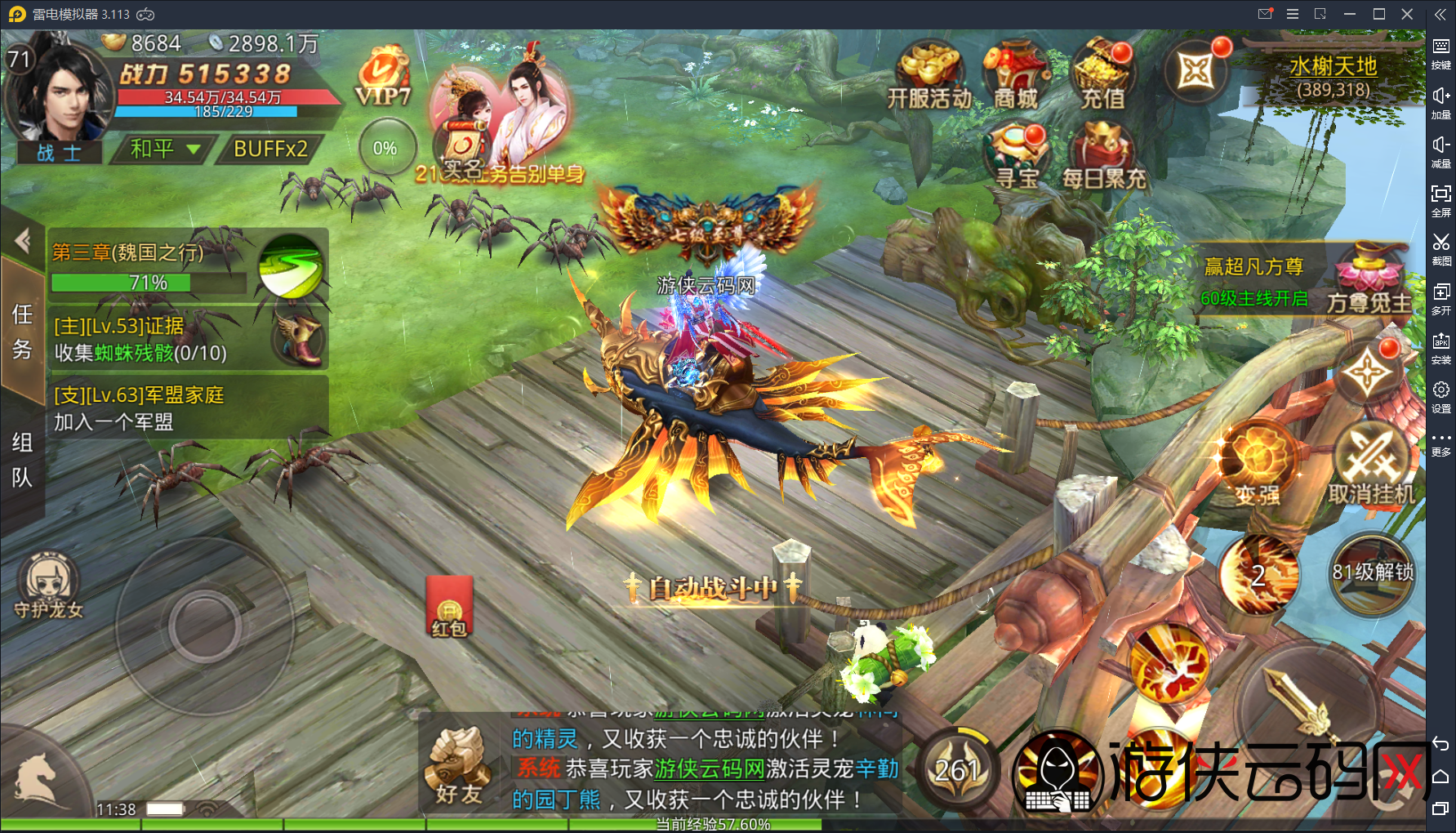 【梦回大秦】亲测高画质武侠游戏手工端+双端+运营后台+gm充值工具+整理版教程 【梦回大秦】亲测高画质武侠游戏手工端+双端+运营后台+gm充值工具+整理版教程