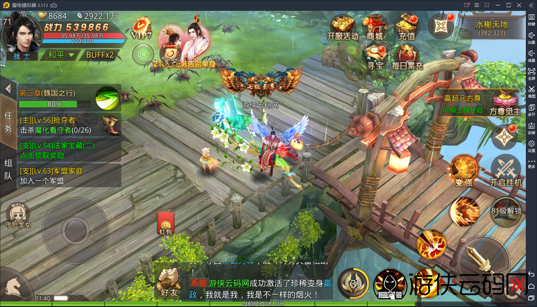 【梦回大秦】亲测高画质武侠游戏手工端+双端+运营后台+gm充值工具+整理版教程 【梦回大秦】亲测高画质武侠游戏手工端+双端+运营后台+gm充值工具+整理版教程