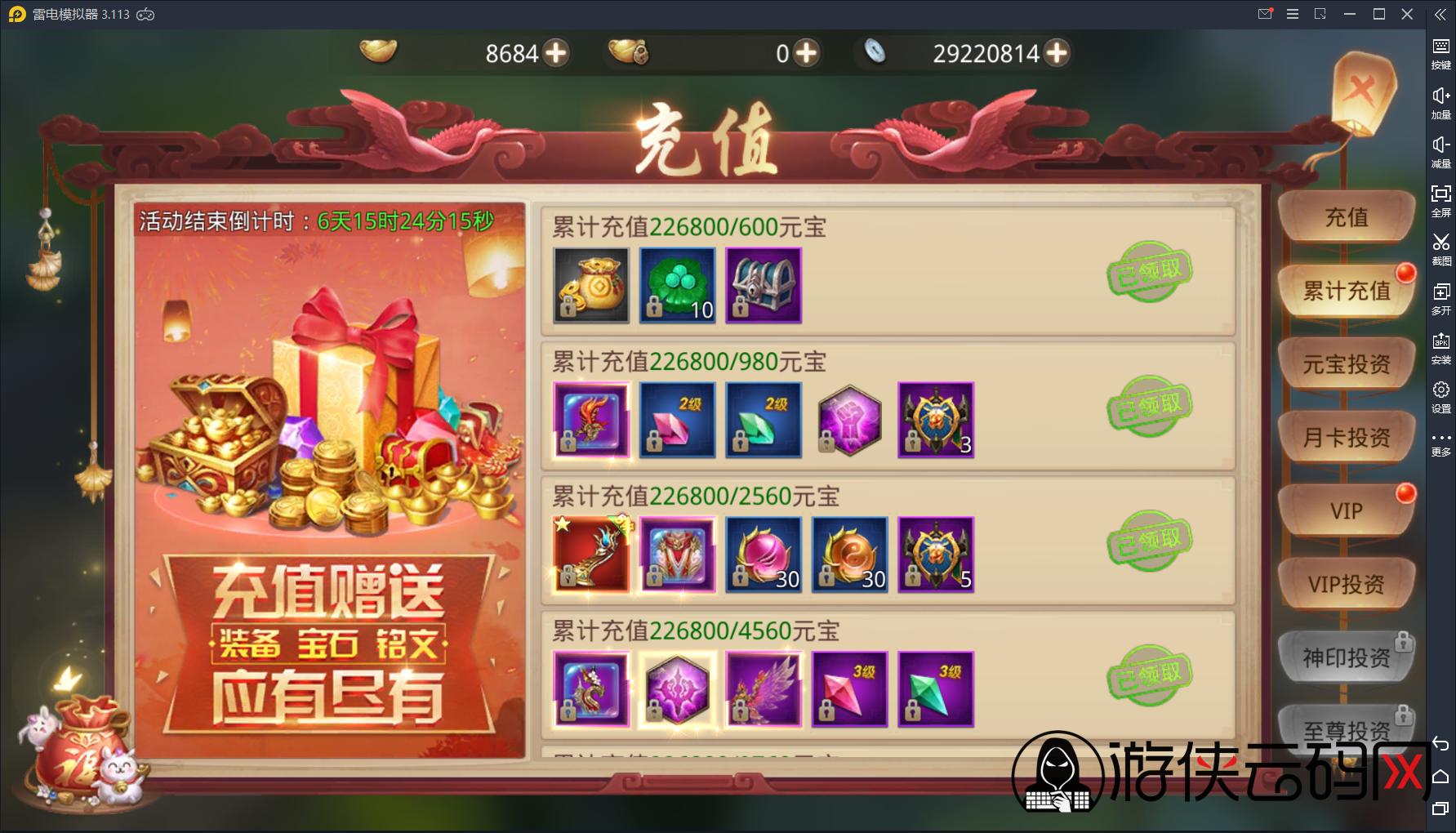 【梦回大秦】亲测高画质武侠游戏手工端+双端+运营后台+gm充值工具+整理版教程 【梦回大秦】亲测高画质武侠游戏手工端+双端+运营后台+gm充值工具+整理版教程