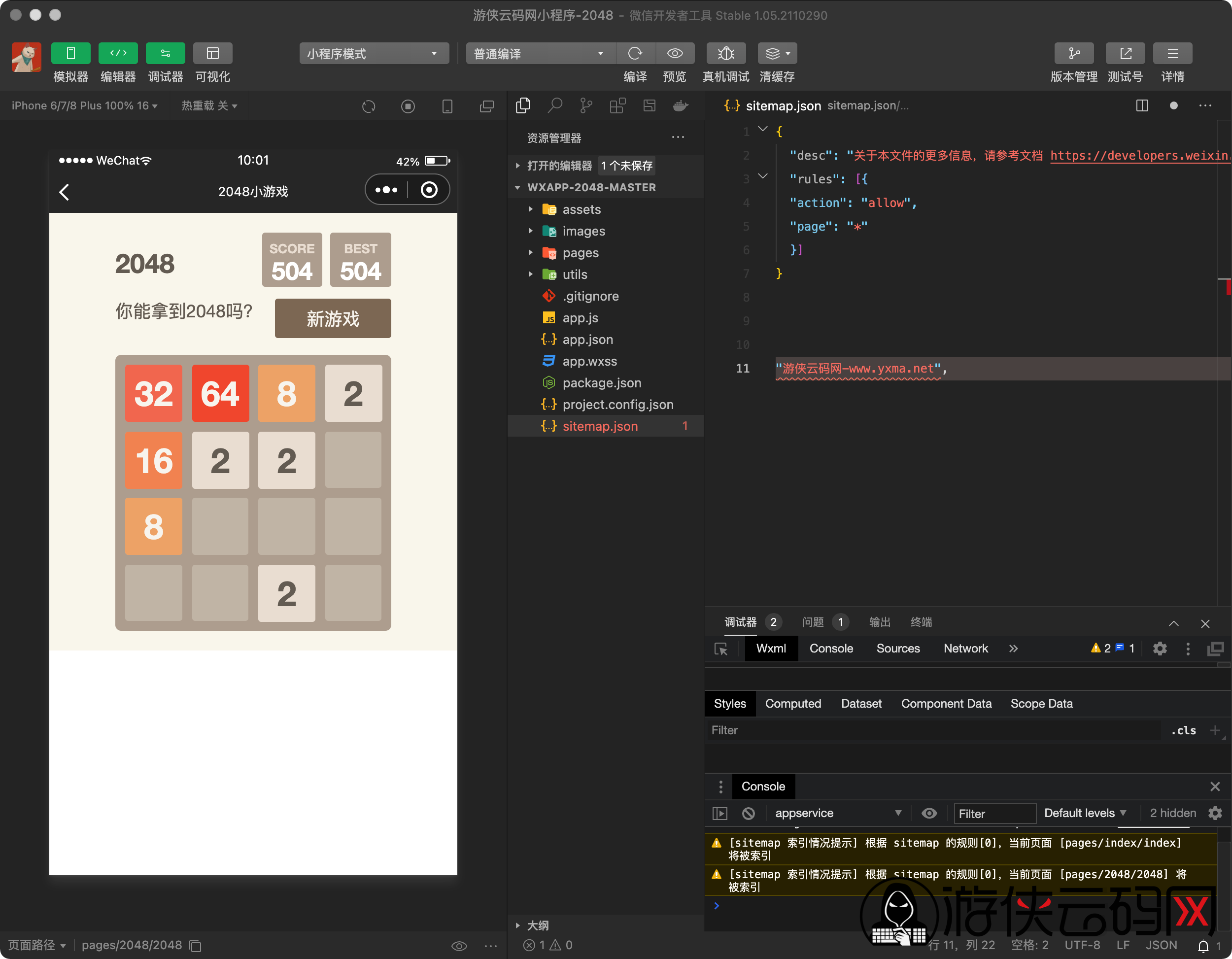 【2048小游戏】亲测2048微信小程序/引流涨粉娱乐专用 【2048小游戏】亲测2048微信小程序/引流涨粉娱乐专用