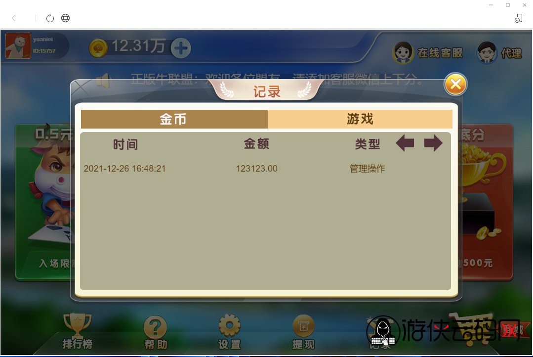 【H5公众号版牛联盟】亲测H5公众号版牛联盟源码+已对接Z支付+搭建教程 【H5公众号版牛联盟】亲测H5公众号版牛联盟源码+已对接Z支付+搭建教程