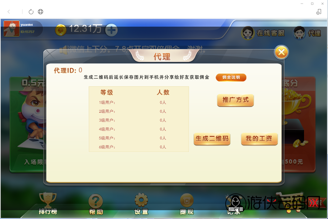 【H5公众号版牛联盟】亲测H5公众号版牛联盟源码+已对接Z支付+搭建教程 【H5公众号版牛联盟】亲测H5公众号版牛联盟源码+已对接Z支付+搭建教程