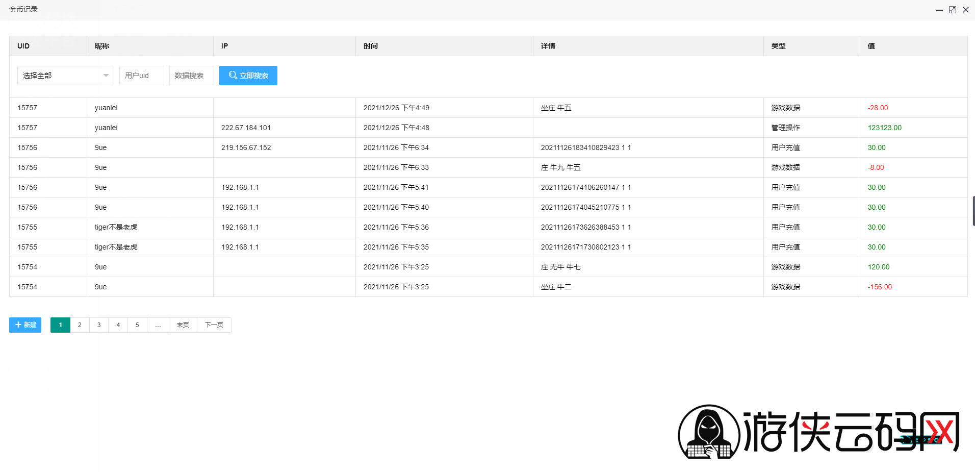 【H5公众号版牛联盟】亲测H5公众号版牛联盟源码+已对接Z支付+搭建教程 【H5公众号版牛联盟】亲测H5公众号版牛联盟源码+已对接Z支付+搭建教程