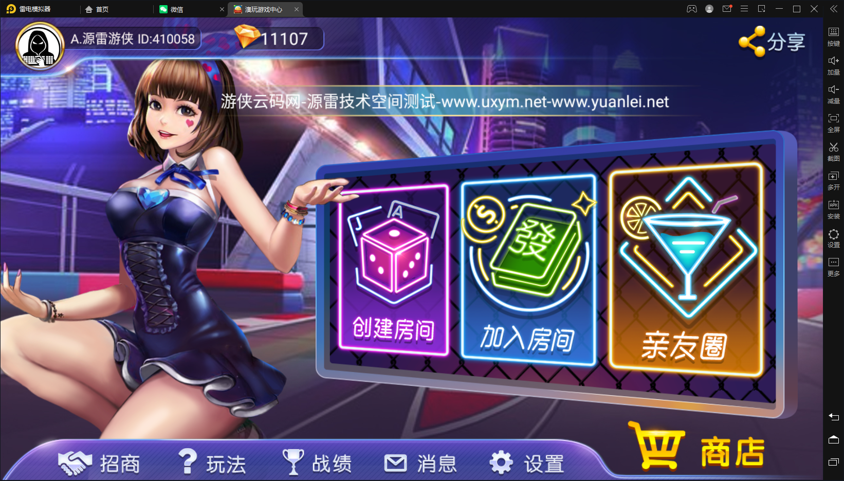 【量推二开电光流光版澳玩娱乐】亲测量推动态UI+双端完整+占位机器人+亲友圈+控制