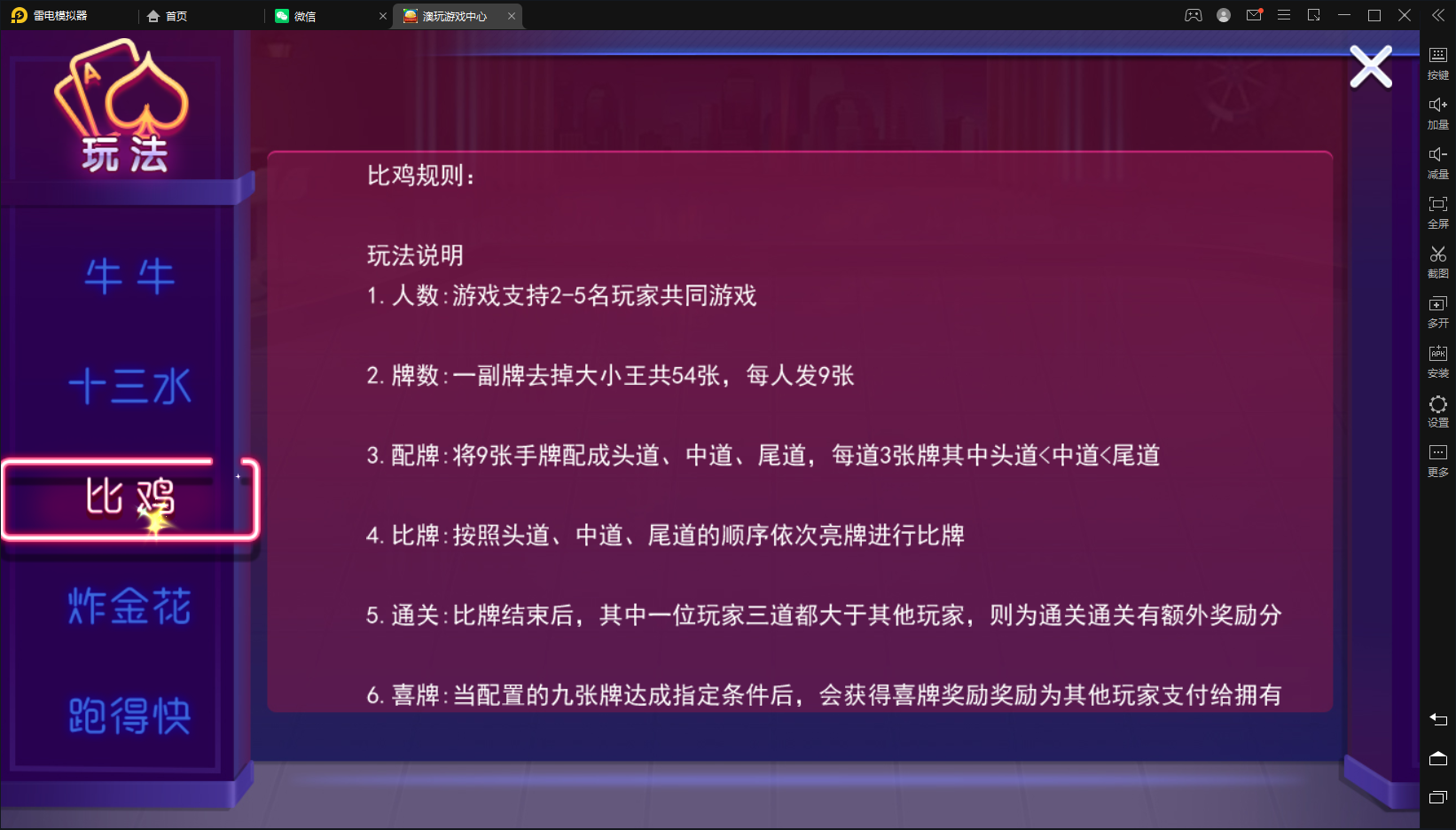 【量推二开电光流光版澳玩娱乐】亲测量推动态UI+双端完整+占位机器人+亲友圈+控制