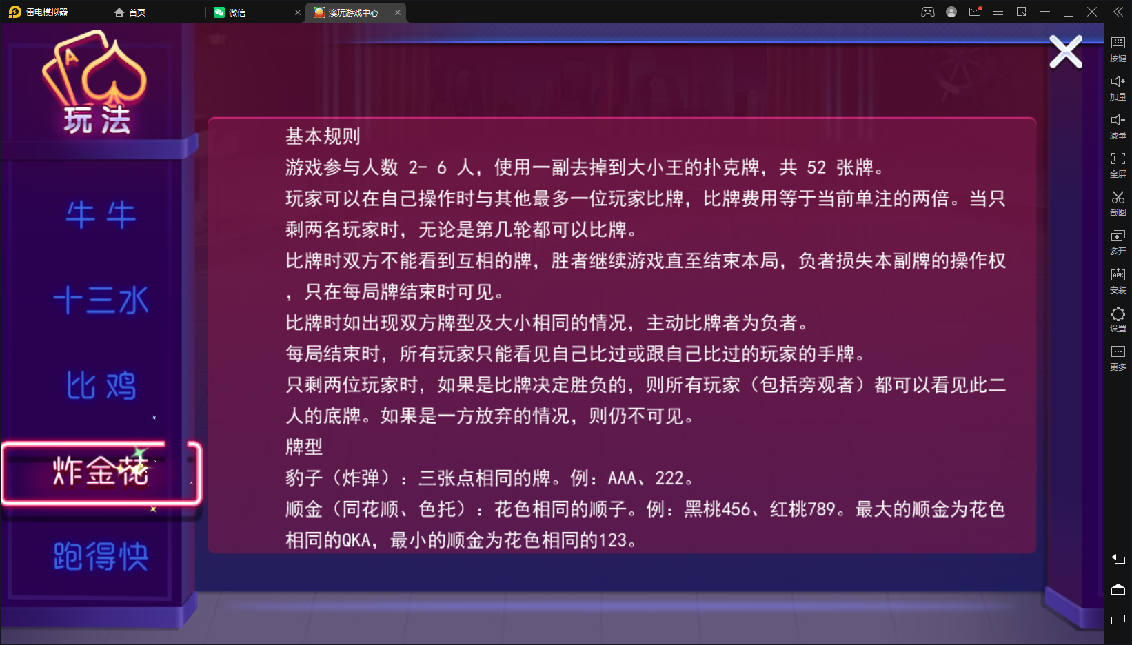 【量推二开电光流光版澳玩娱乐】亲测量推动态UI+双端完整+占位机器人+亲友圈+控制