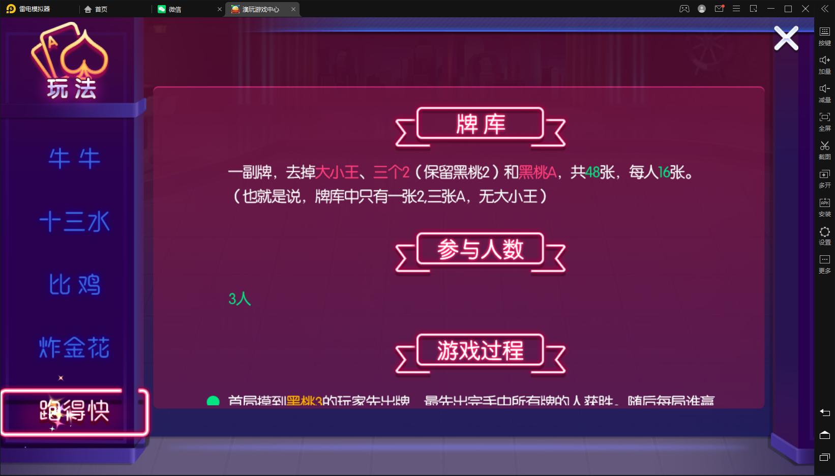 【量推二开电光流光版澳玩娱乐】亲测量推动态UI+双端完整+占位机器人+亲友圈+控制
