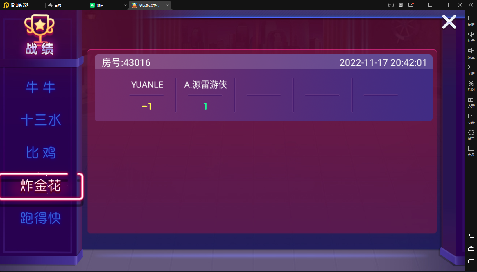 【量推二开电光流光版澳玩娱乐】亲测量推动态UI+双端完整+占位机器人+亲友圈+控制