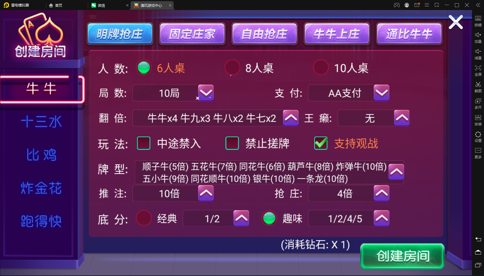 【量推二开电光流光版澳玩娱乐】亲测量推动态UI+双端完整+占位机器人+亲友圈+控制