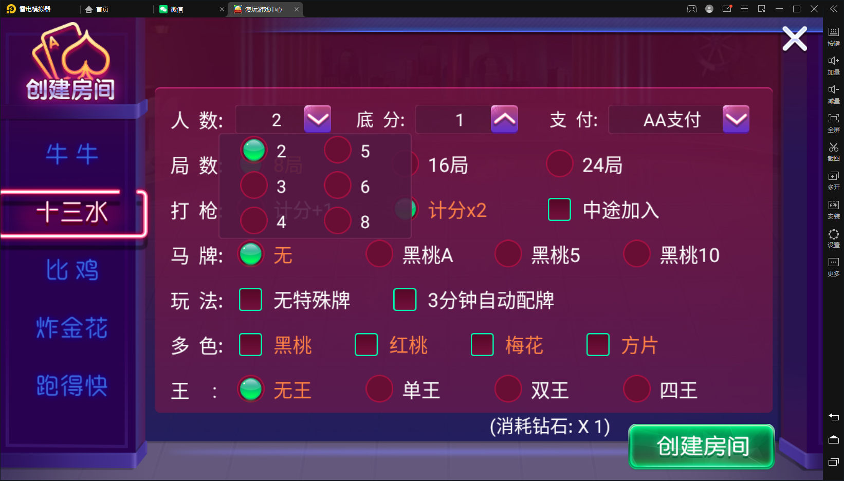 【量推二开电光流光版澳玩娱乐】亲测量推动态UI+双端完整+占位机器人+亲友圈+控制