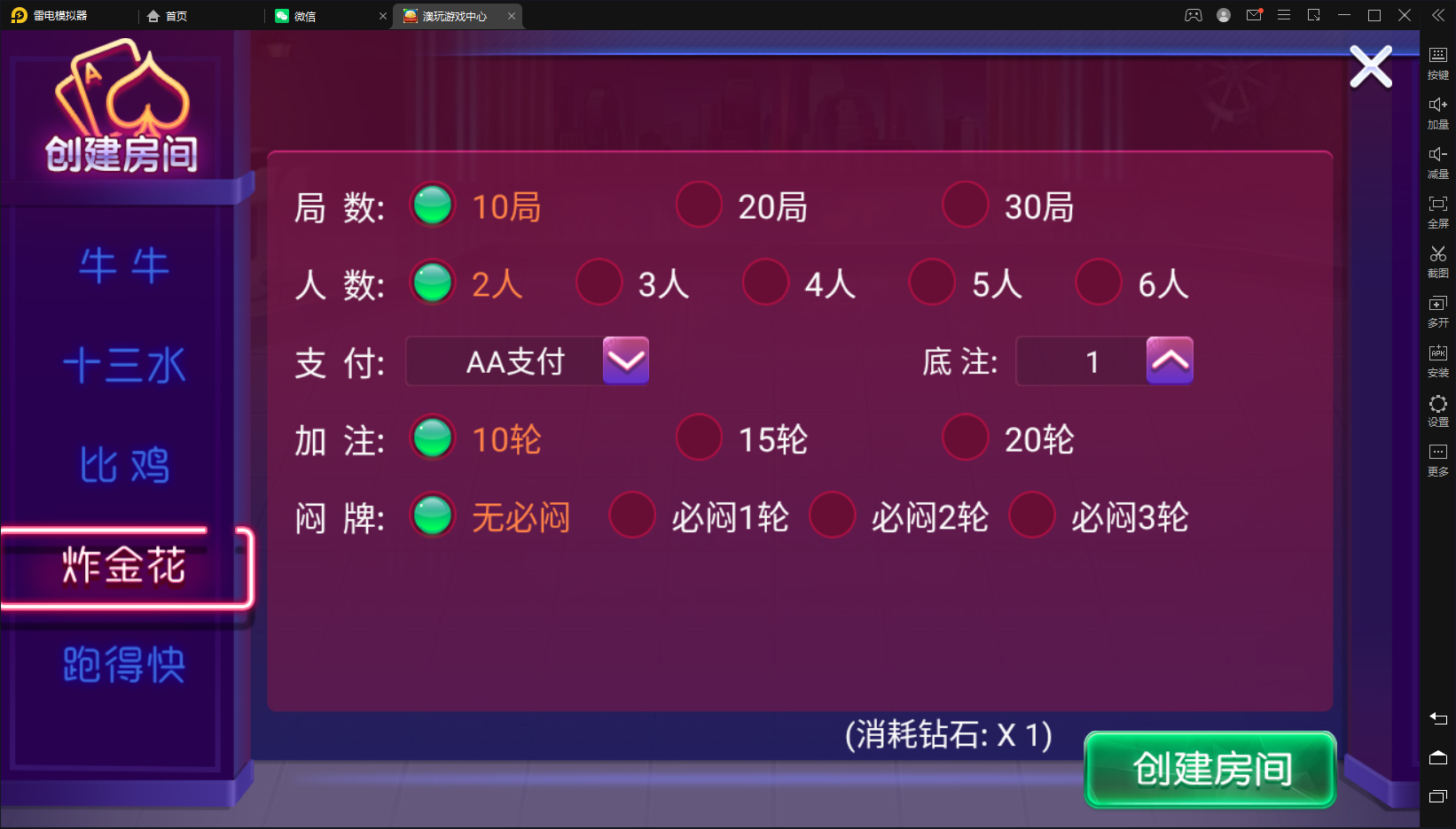 【量推二开电光流光版澳玩娱乐】亲测量推动态UI+双端完整+占位机器人+亲友圈+控制