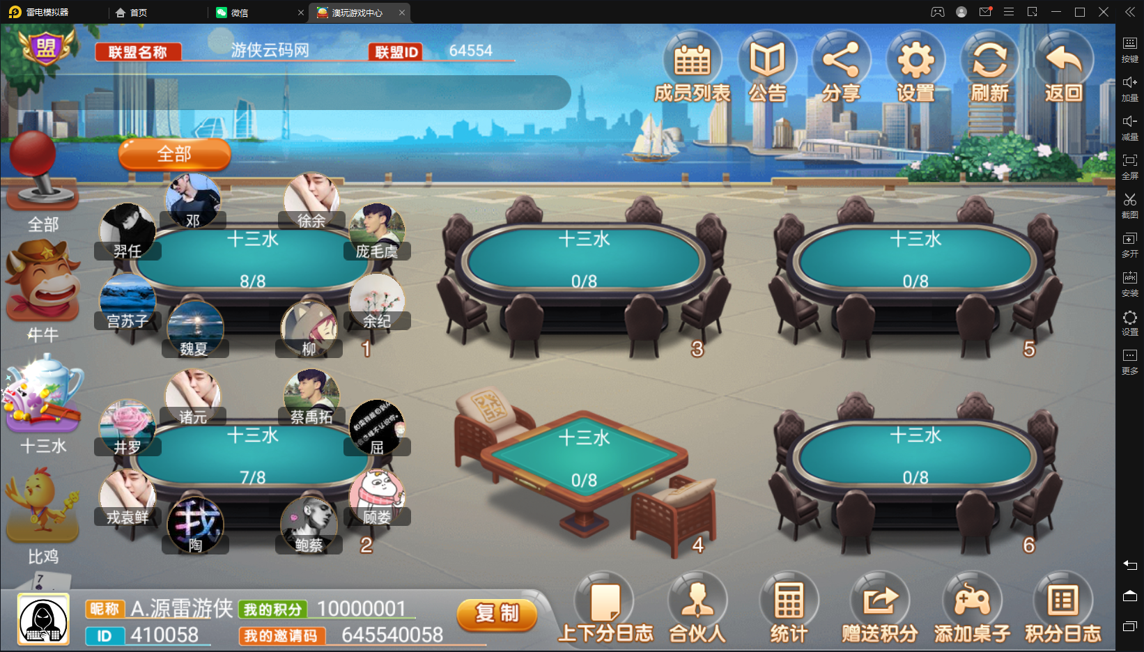 【量推二开电光流光版澳玩娱乐】亲测量推动态UI+双端完整+占位机器人+亲友圈+控制