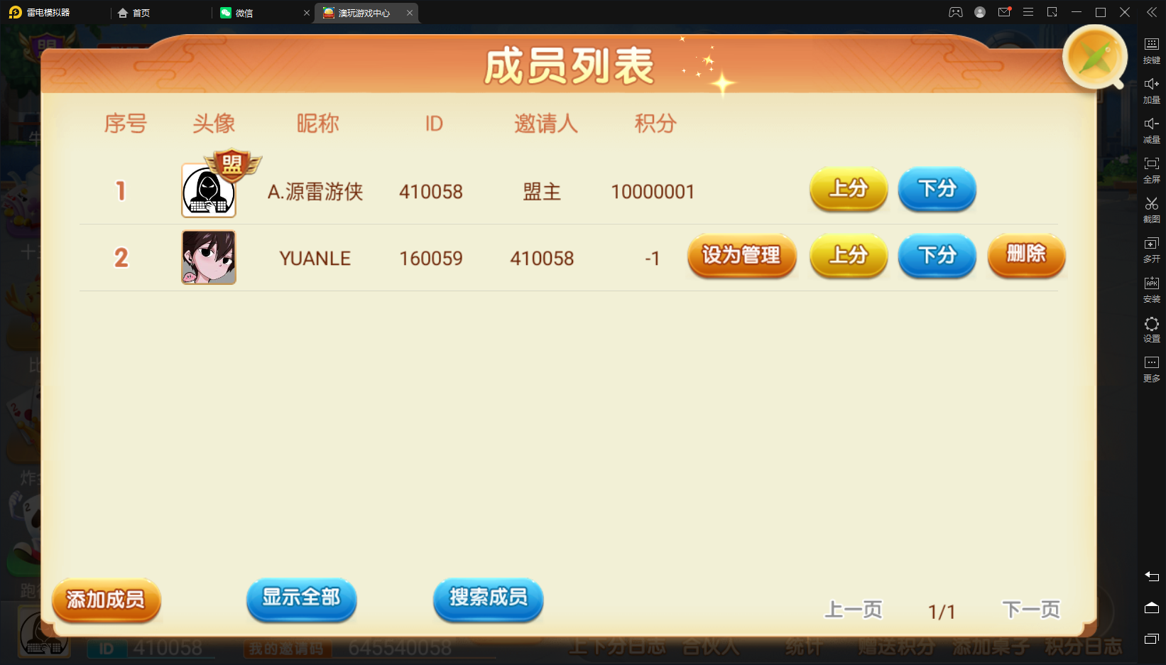 【量推二开电光流光版澳玩娱乐】亲测量推动态UI+双端完整+占位机器人+亲友圈+控制