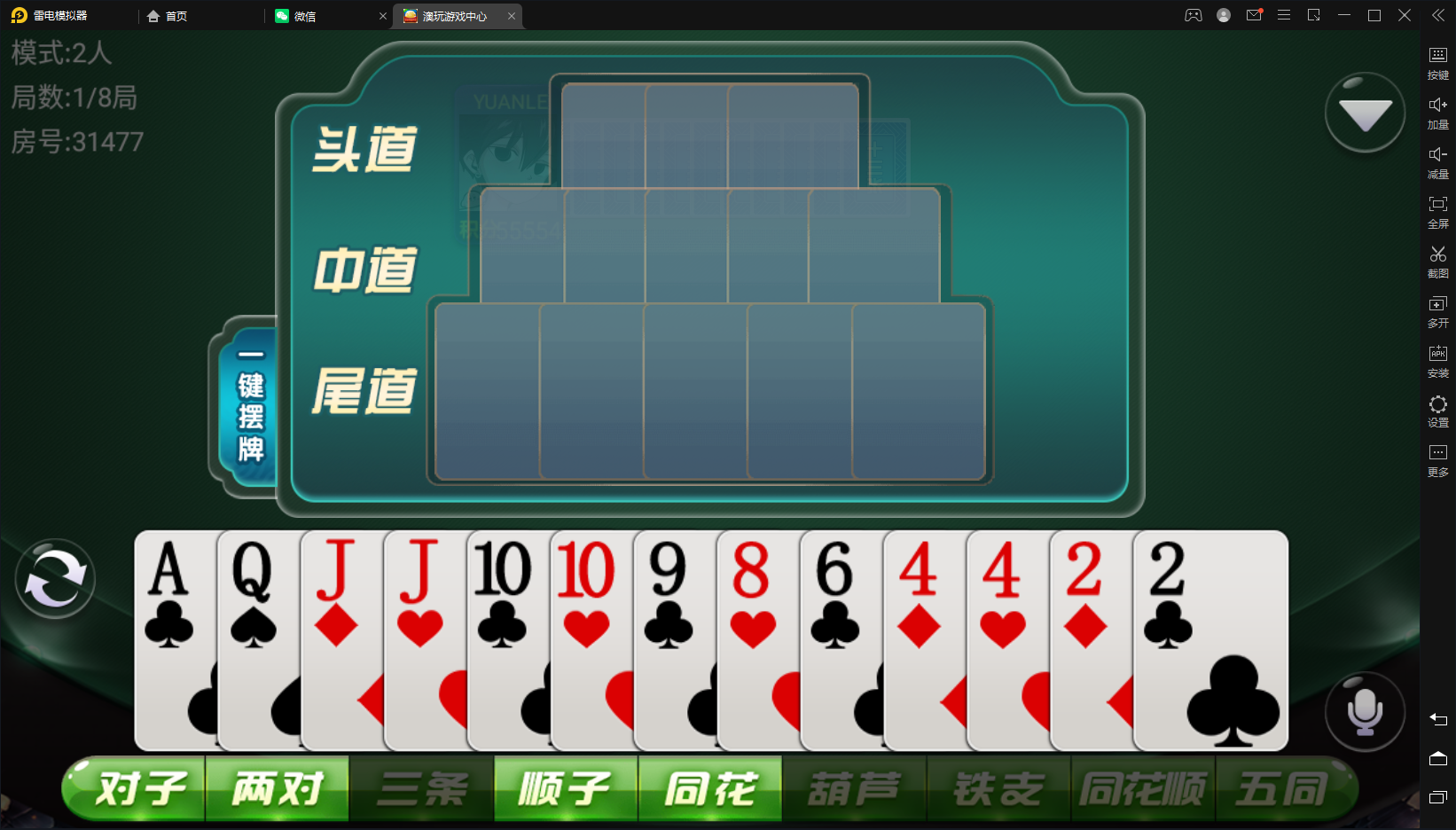 【量推二开电光流光版澳玩娱乐】亲测量推动态UI+双端完整+占位机器人+亲友圈+控制