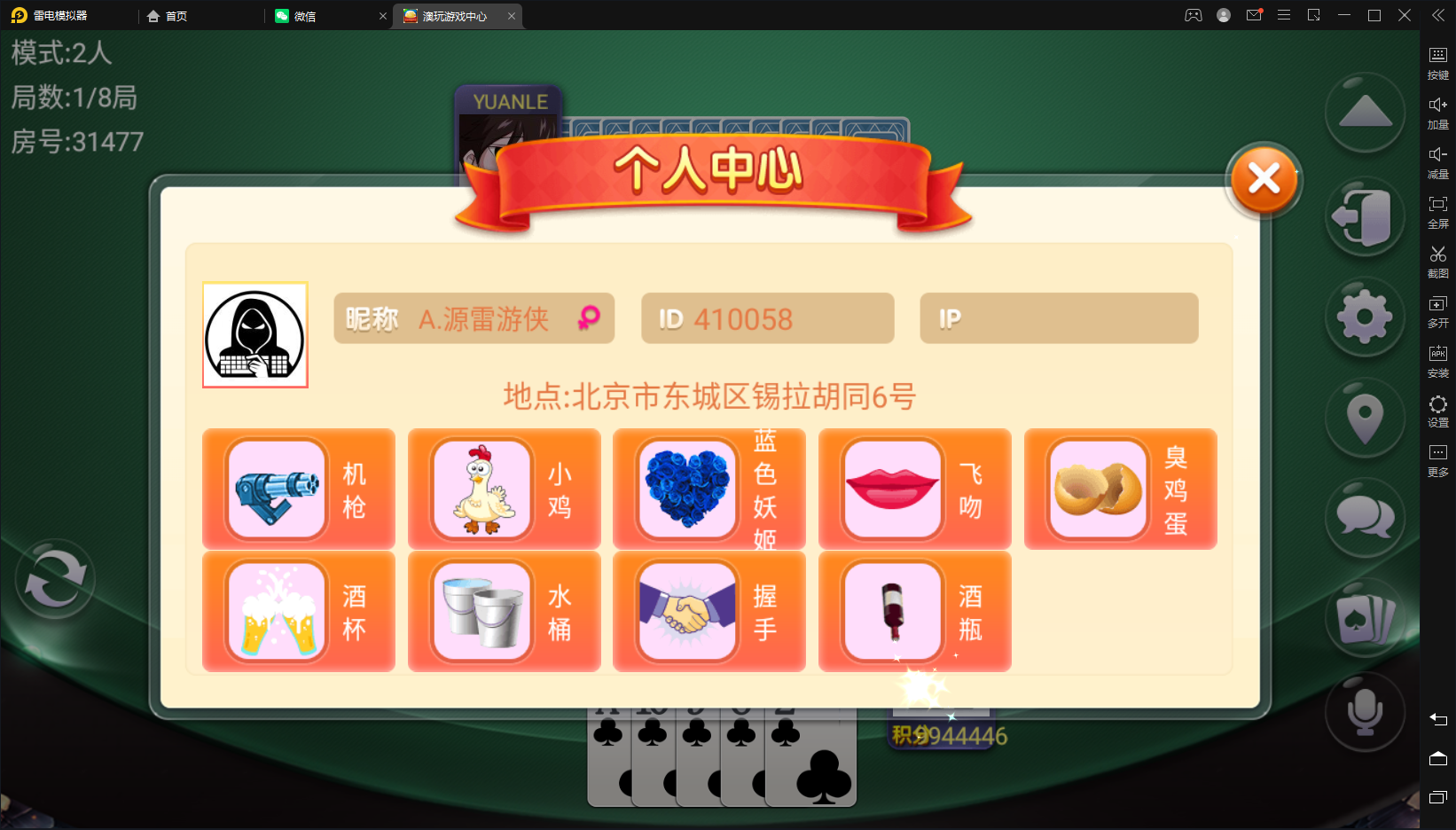 【量推二开电光流光版澳玩娱乐】亲测量推动态UI+双端完整+占位机器人+亲友圈+控制