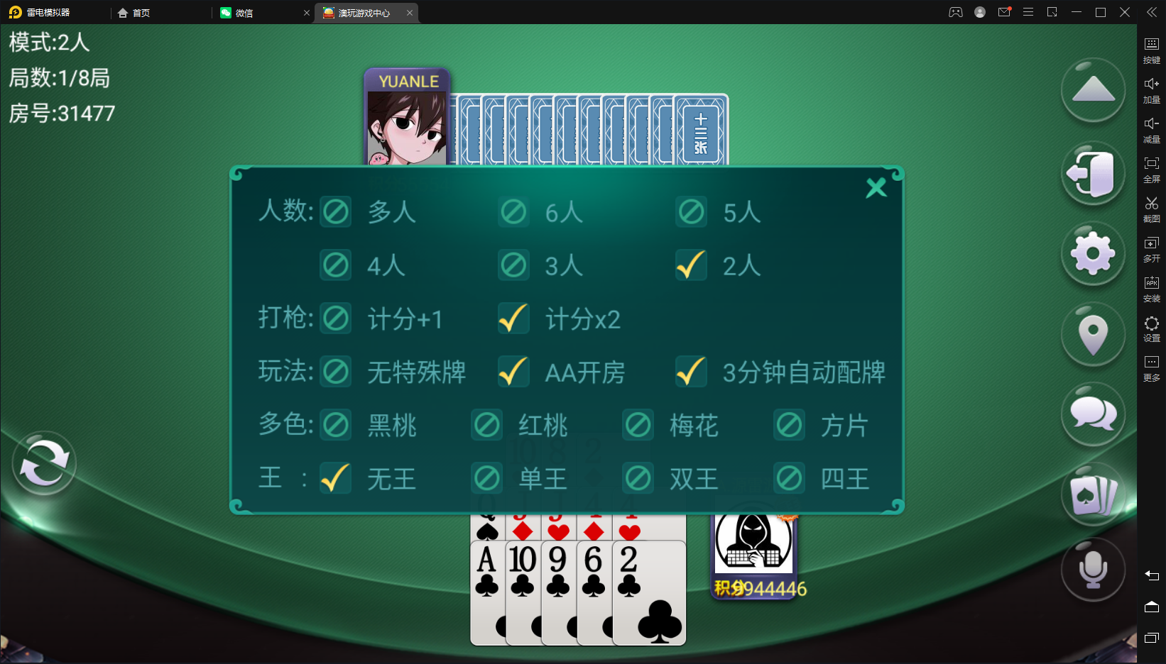 【量推二开电光流光版澳玩娱乐】亲测量推动态UI+双端完整+占位机器人+亲友圈+控制
