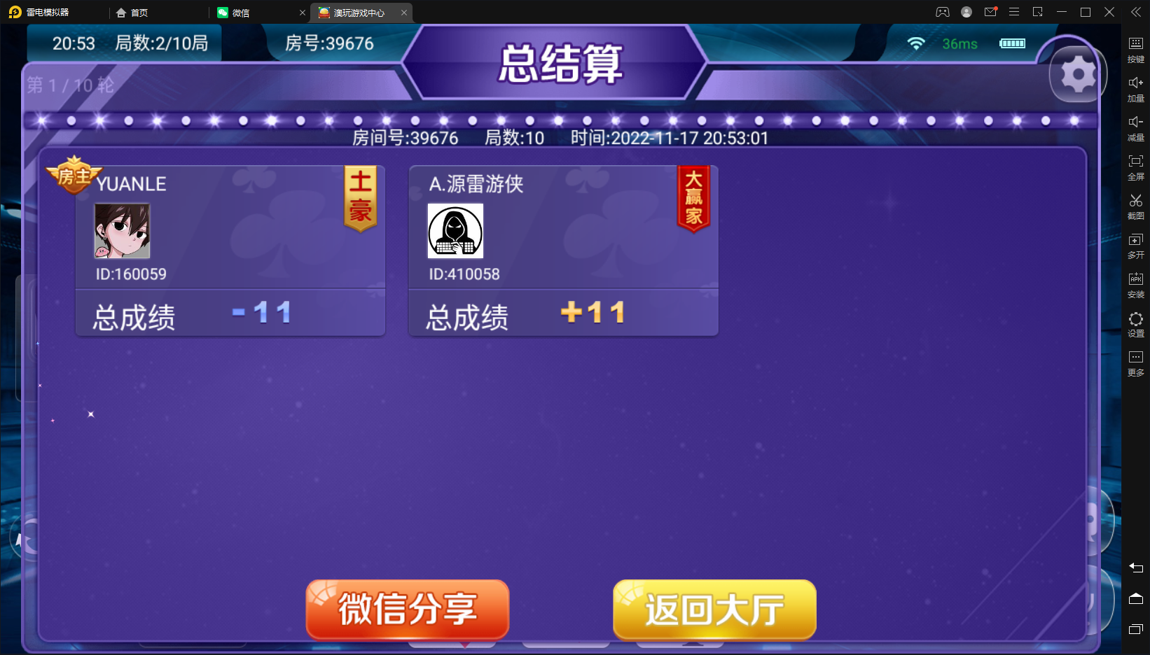 【量推二开电光流光版澳玩娱乐】亲测量推动态UI+双端完整+占位机器人+亲友圈+控制