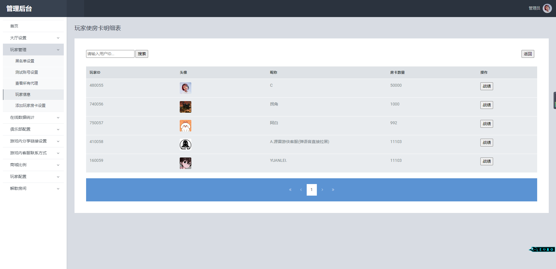 【量推二开电光流光版澳玩娱乐】亲测量推动态UI+双端完整+占位机器人+亲友圈+控制