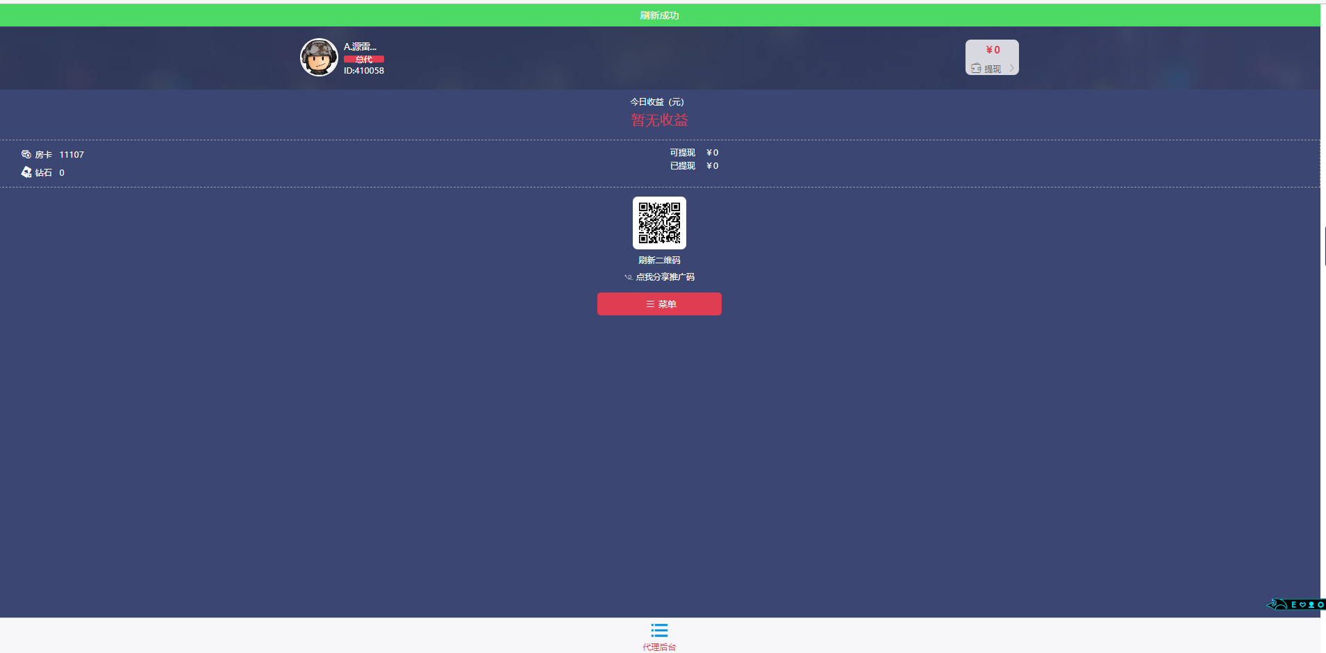 【量推二开电光流光版澳玩娱乐】亲测量推动态UI+双端完整+占位机器人+亲友圈+控制