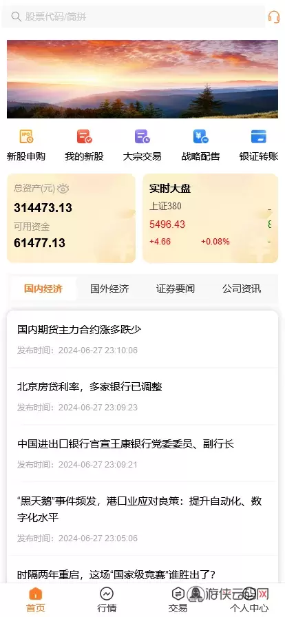 【VUE版微盘系统】虚拟币微交易系统+股票交易所系统+搭建教程
