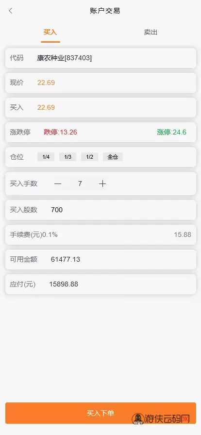 【VUE版微盘系统】虚拟币微交易系统+股票交易所系统+搭建教程