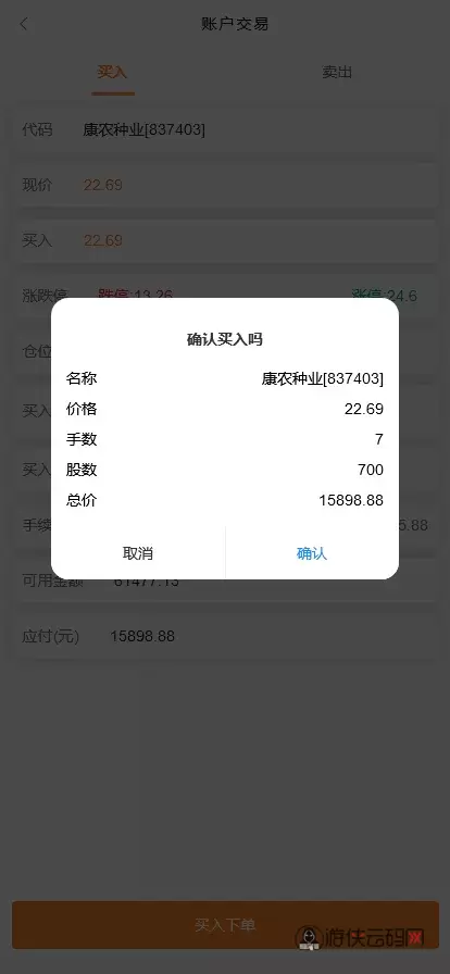 【VUE版微盘系统】虚拟币微交易系统+股票交易所系统+搭建教程