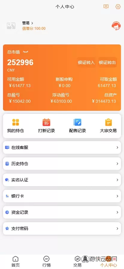 【VUE版微盘系统】虚拟币微交易系统+股票交易所系统+搭建教程
