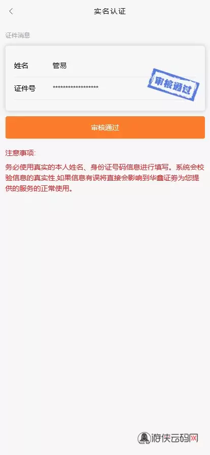 【VUE版微盘系统】虚拟币微交易系统+股票交易所系统+搭建教程