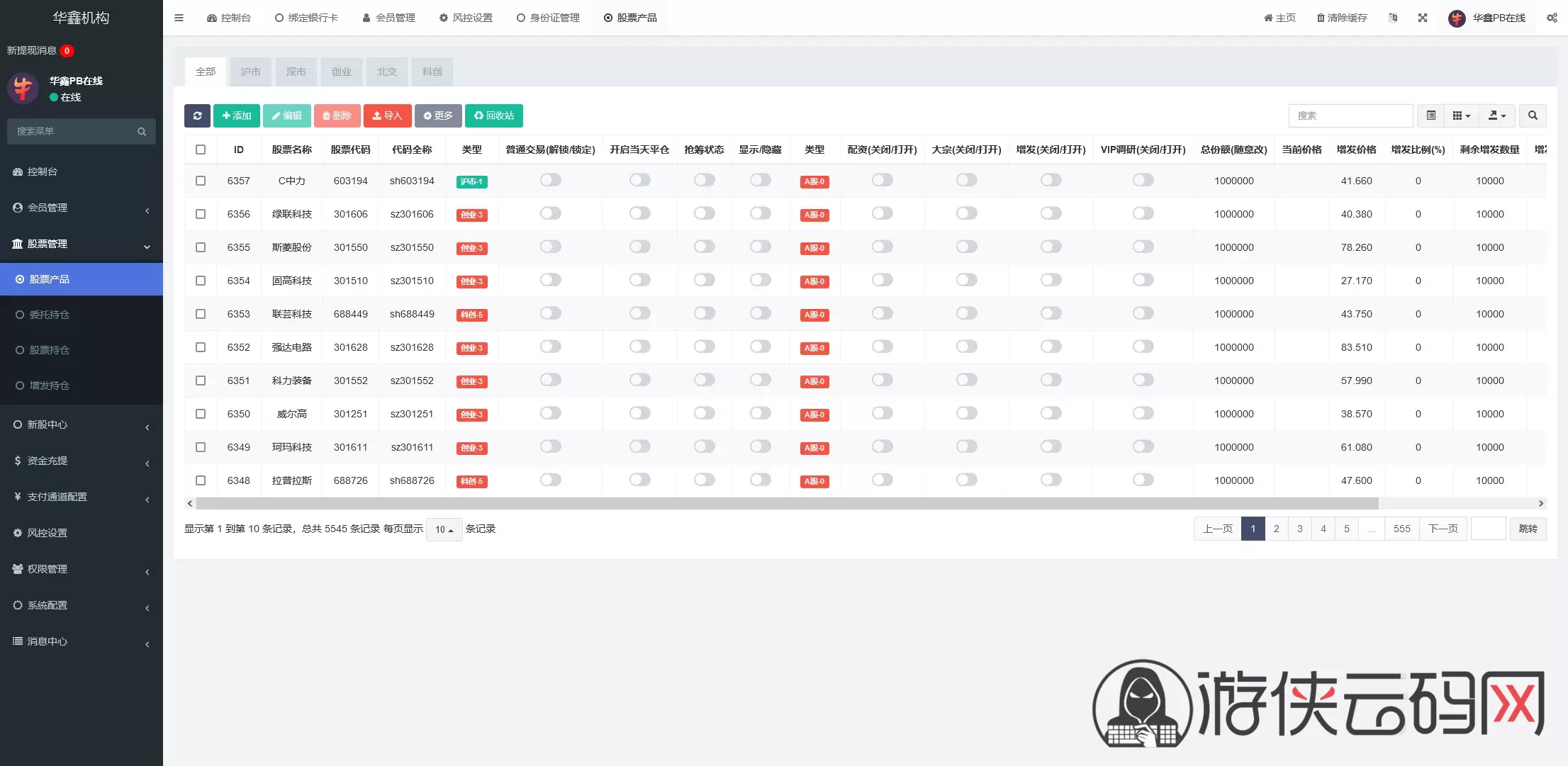 【VUE版微盘系统】虚拟币微交易系统+股票交易所系统+搭建教程