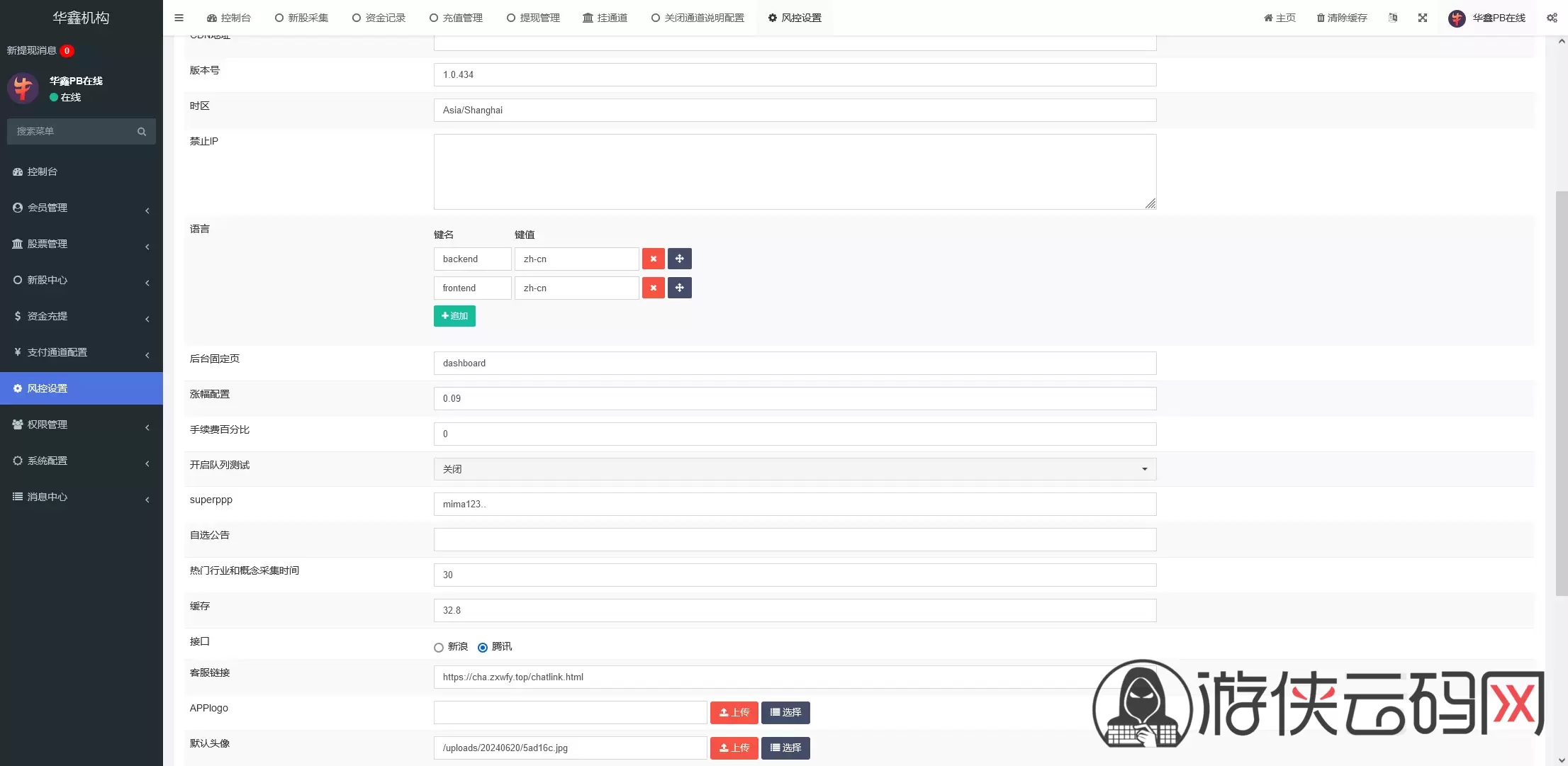 【VUE版微盘系统】虚拟币微交易系统+股票交易所系统+搭建教程
