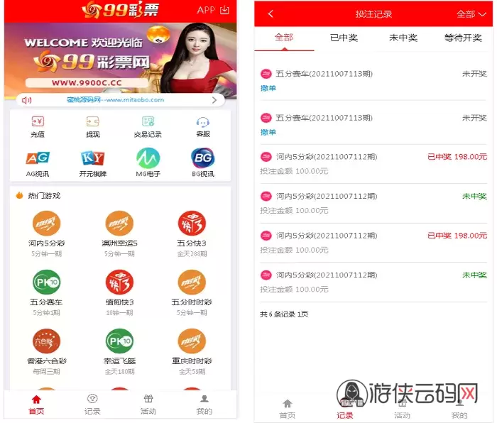 【整站完整版大富二开】美化版双玩法源码+安装说明+采集修复系统彩可开 【整站完整版大富二开】美化版双玩法源码+安装说明+采集修复系统彩可开
