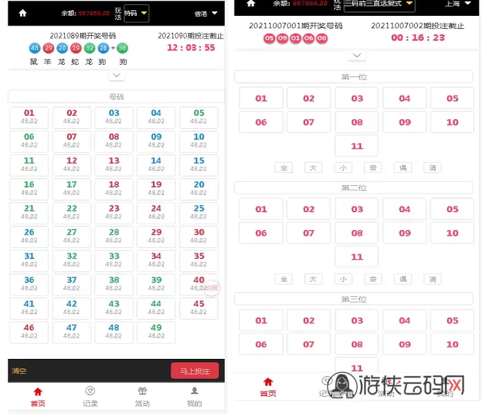 【整站完整版大富二开】美化版双玩法源码+安装说明+采集修复系统彩可开 【整站完整版大富二开】美化版双玩法源码+安装说明+采集修复系统彩可开