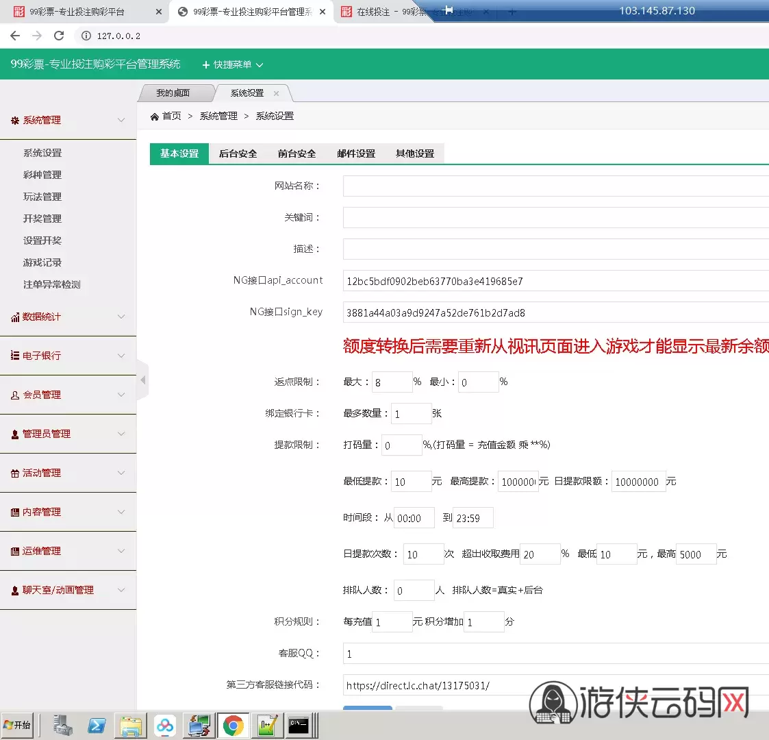 【整站完整版大富二开】美化版双玩法源码+安装说明+采集修复系统彩可开 【整站完整版大富二开】美化版双玩法源码+安装说明+采集修复系统彩可开