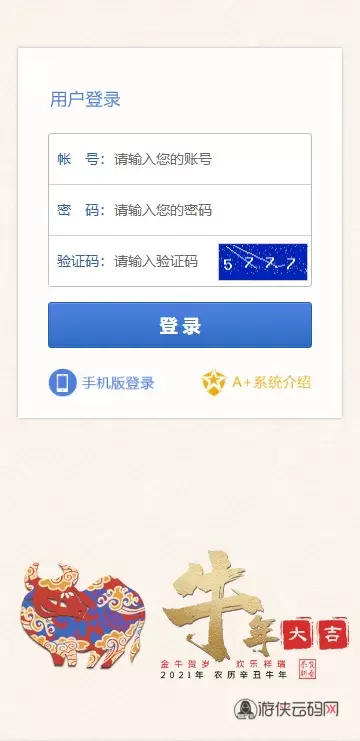 【SK海峡六合彩源码】5合一六合彩OA信用盘源码+手机端+PC端 【SK海峡六合彩源码】5合一六合彩OA信用盘源码+手机端+PC端