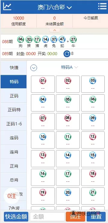 【SK海峡六合彩源码】5合一六合彩OA信用盘源码+手机端+PC端 【SK海峡六合彩源码】5合一六合彩OA信用盘源码+手机端+PC端