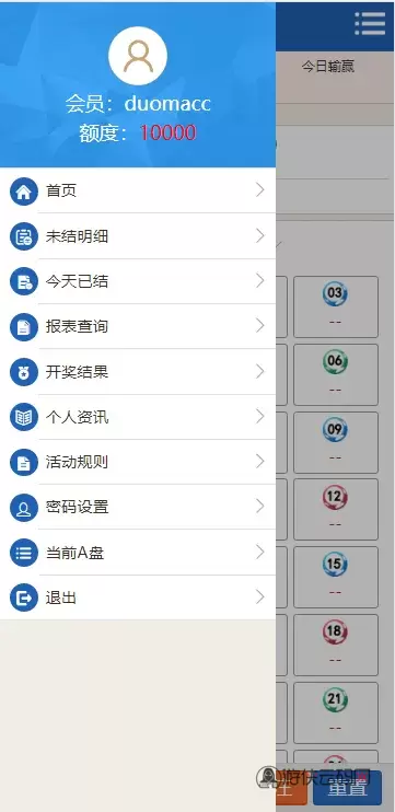 【SK海峡六合彩源码】5合一六合彩OA信用盘源码+手机端+PC端 【SK海峡六合彩源码】5合一六合彩OA信用盘源码+手机端+PC端