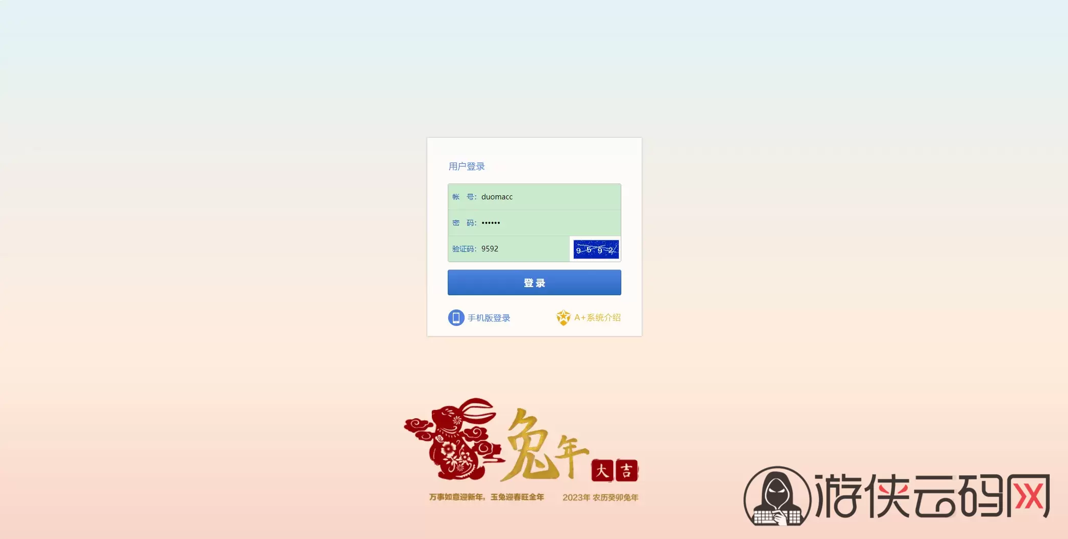 【SK海峡六合彩源码】5合一六合彩OA信用盘源码+手机端+PC端 【SK海峡六合彩源码】5合一六合彩OA信用盘源码+手机端+PC端