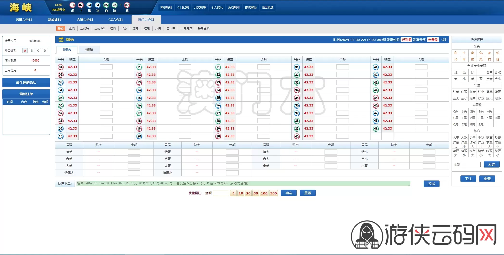 【SK海峡六合彩源码】5合一六合彩OA信用盘源码+手机端+PC端 【SK海峡六合彩源码】5合一六合彩OA信用盘源码+手机端+PC端