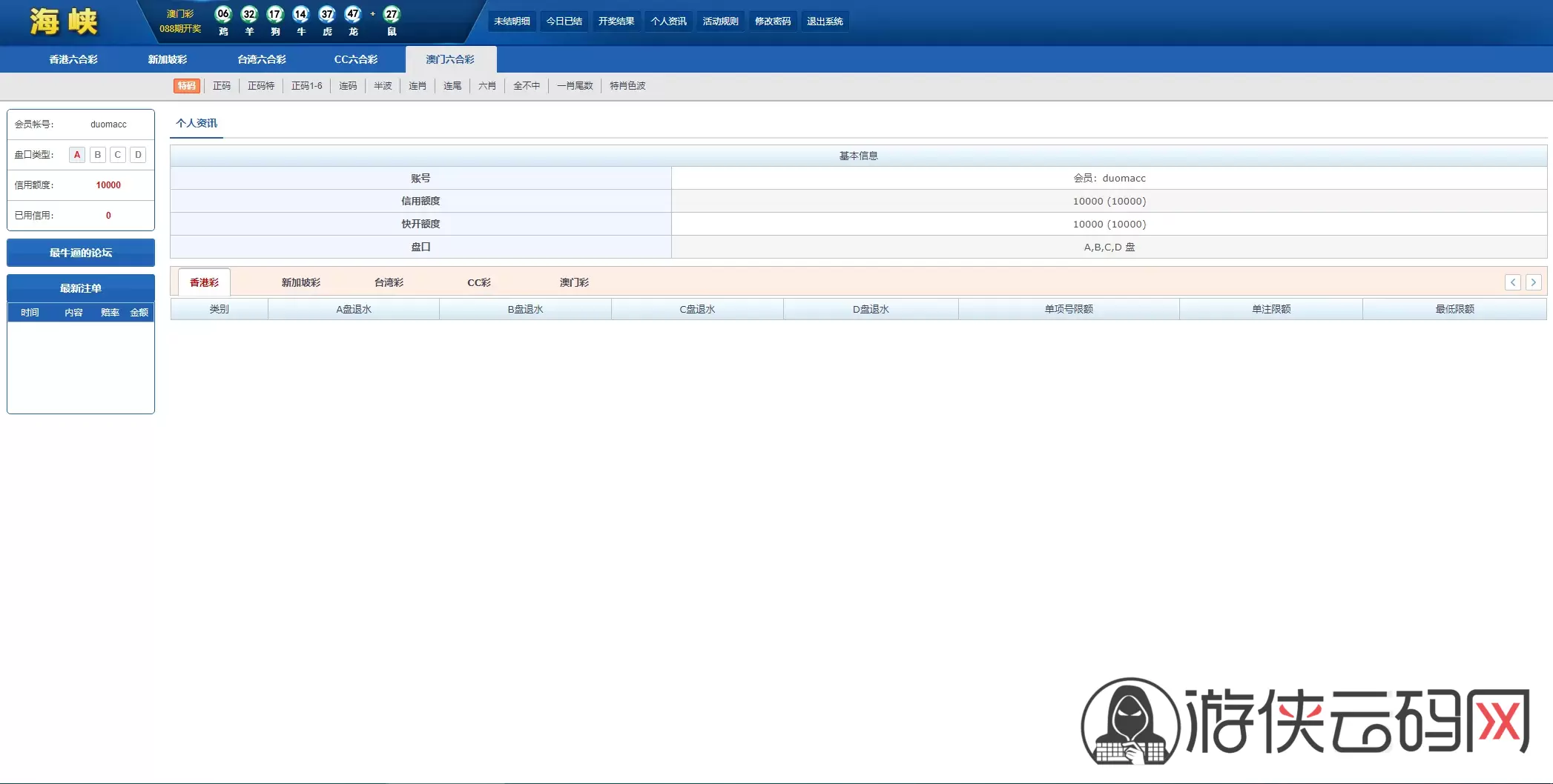 【SK海峡六合彩源码】5合一六合彩OA信用盘源码+手机端+PC端 【SK海峡六合彩源码】5合一六合彩OA信用盘源码+手机端+PC端