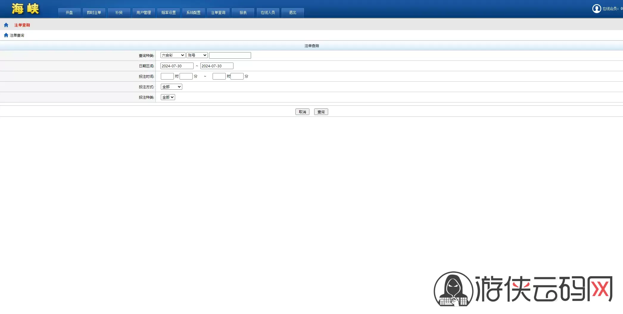 【SK海峡六合彩源码】5合一六合彩OA信用盘源码+手机端+PC端 【SK海峡六合彩源码】5合一六合彩OA信用盘源码+手机端+PC端