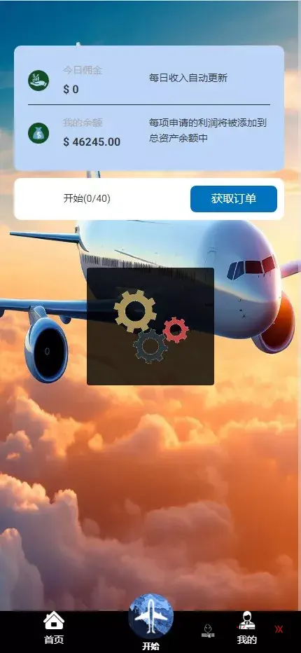 【海外航空】最新多语言海外航空抢单刷单系统源码