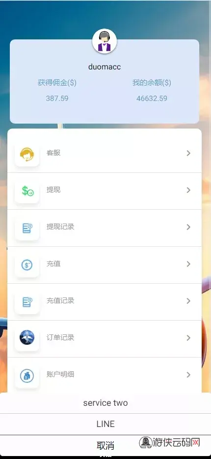 【海外航空】最新多语言海外航空抢单刷单系统源码